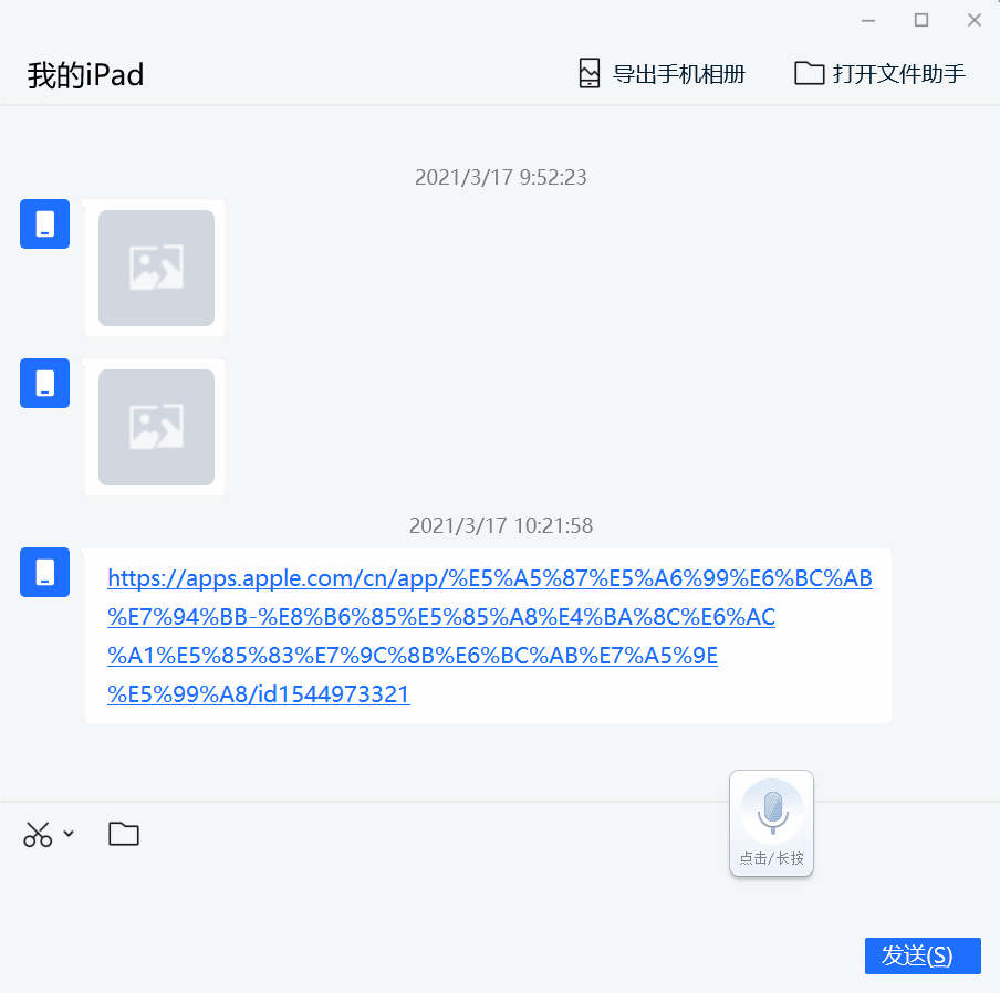 图片[4] | 讯飞语音输入提取版，电脑也可以直接语音输入啦，解放双手！ | i3综合社区
