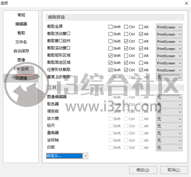 图片[12] | Snipaste、PickPick Pro，两款专业截图工具，吊打QQ和微信，绝了！ | i3综合社区