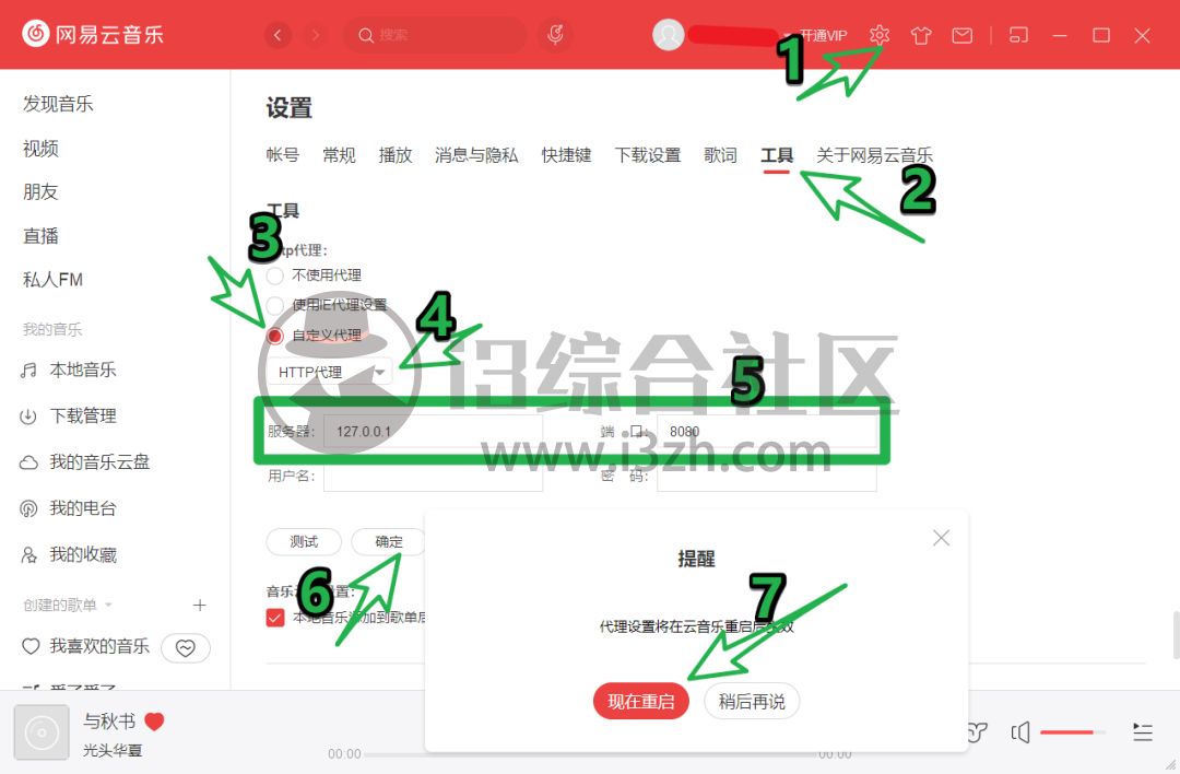 图片[5] | NetEaseMusic浏览器插件，解锁网易云网页版的灰色音乐，免费听！ | i3综合社区