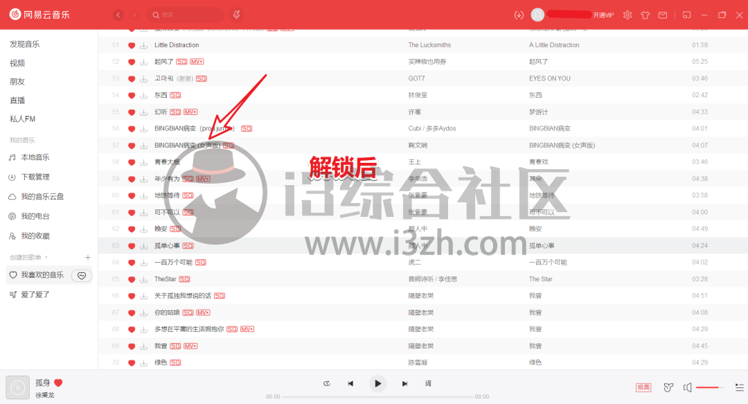 图片[6] | NetEaseMusic浏览器插件，解锁网易云网页版的灰色音乐，免费听！ | i3综合社区