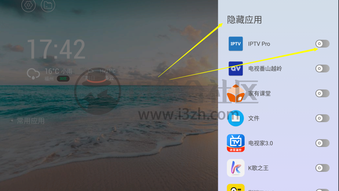 TV桌面影视版v1.2.0.4破解版,支持应用锁定、开机启动、隐藏应用等等!-i3综合社区