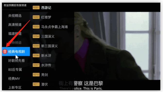 电视家v3.0破解版,大厂盒子终极完美版,解锁永久VIP至2099年!-i3综合社区