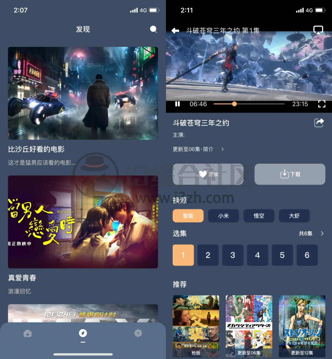 红茶影视、飞瓜影视App,“伪装” 上架AppStore,是时候淘汰旧的了!-i3综合社区