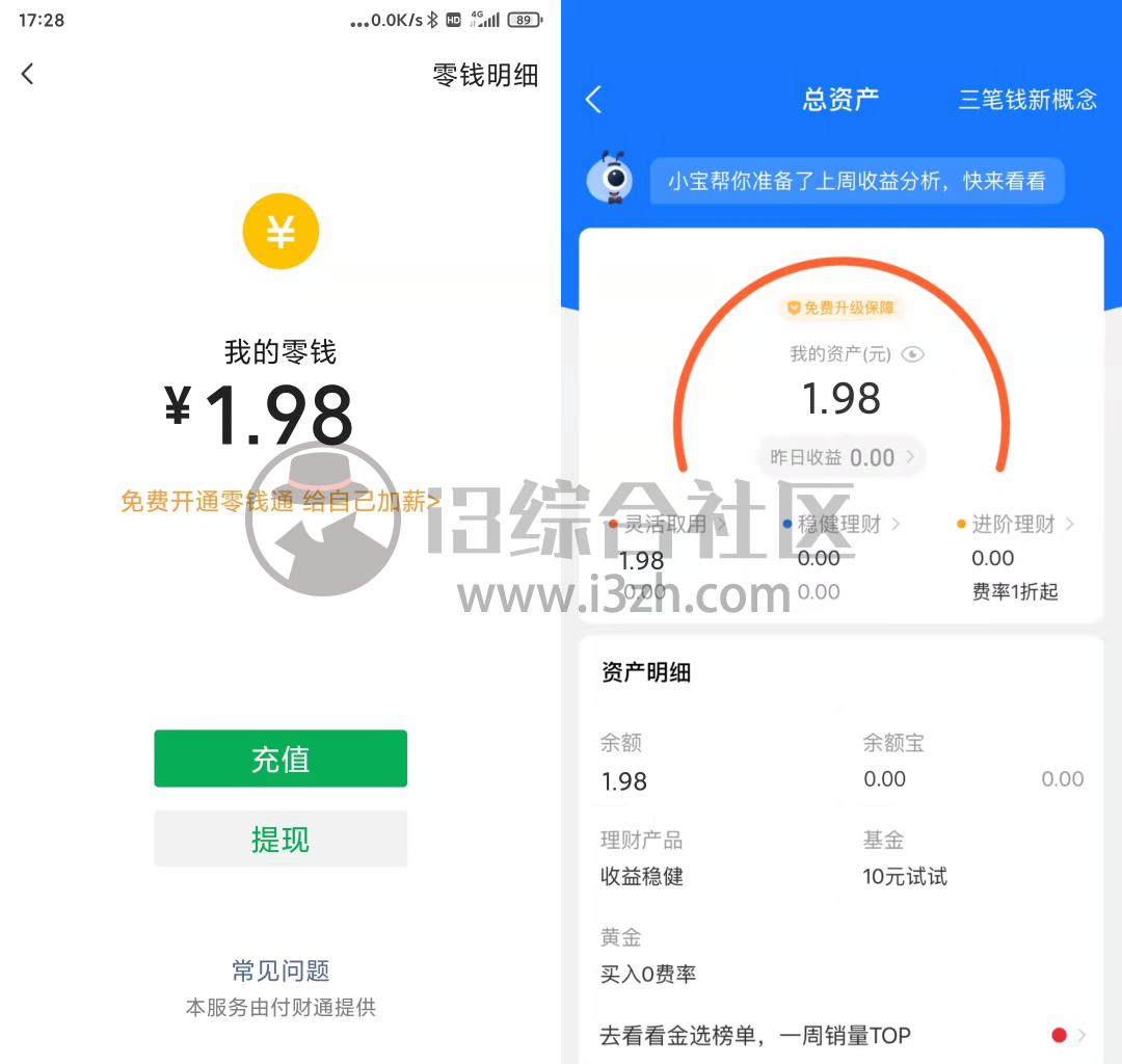 图片[4] | 社恐快跑App，一款“开溜”神器，它能让你拥有“社交牛B证”！ | i3综合社区