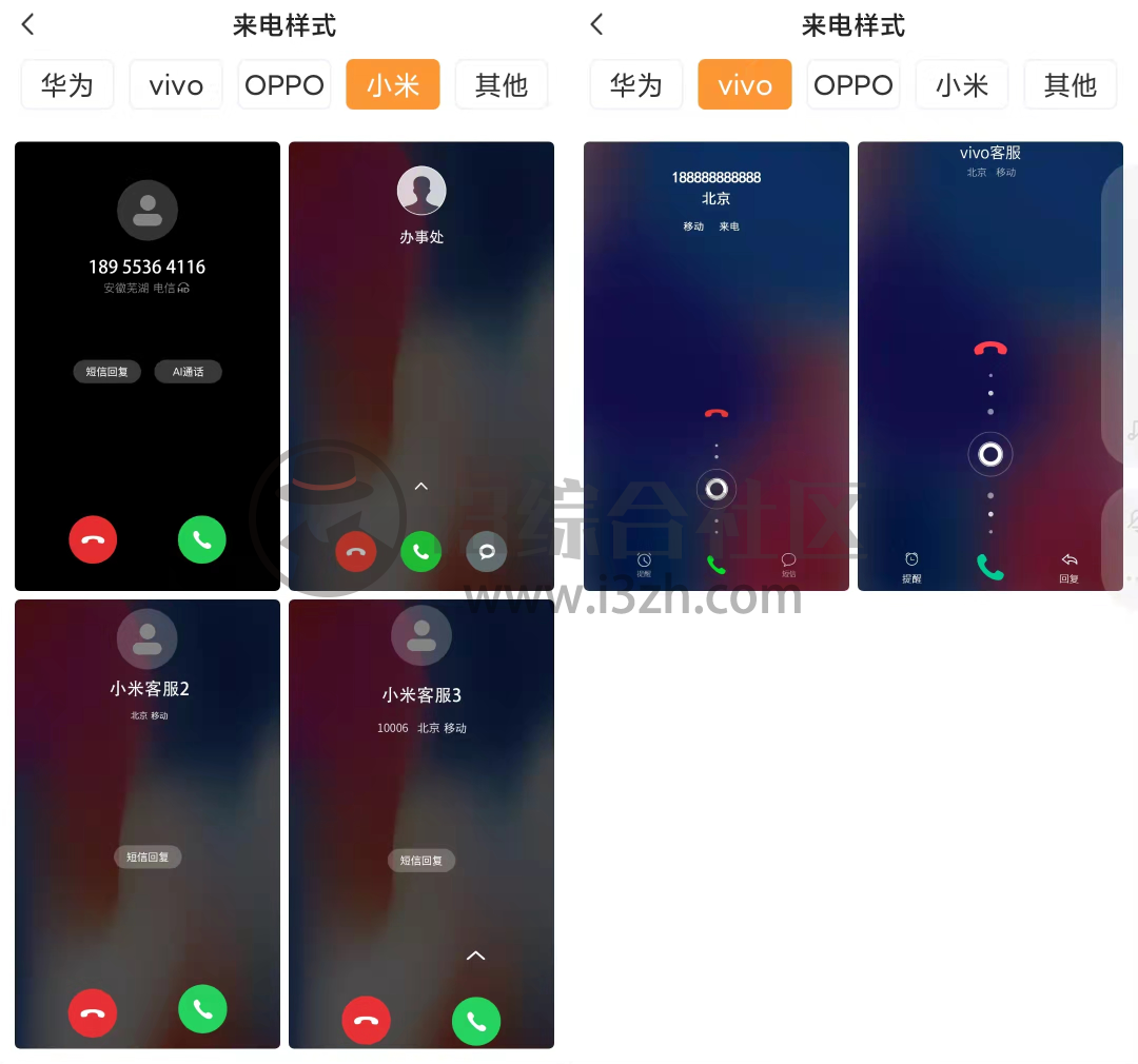 图片[7] | 社恐快跑App，一款“开溜”神器，它能让你拥有“社交牛B证”！ | i3综合社区