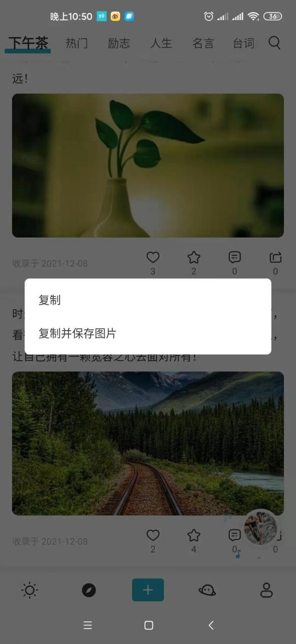 图片[6] | 早安语录App，除了文字优美，音乐好听外，配图也是真的绝！ | i3综合社区