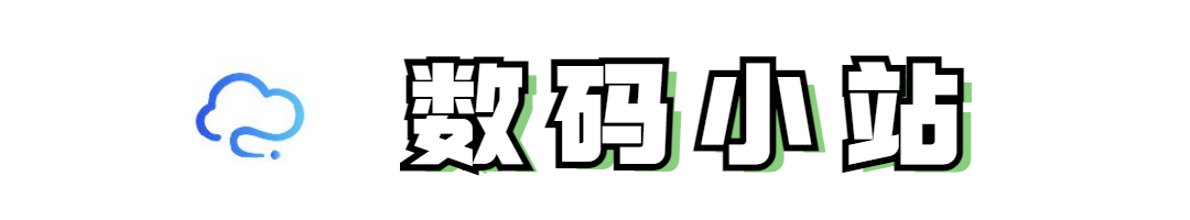 图片[2] | 数码小站v0.0.8，新到摆渡网盘不限速下载工具，“盘神”后继有人了！ | i3综合社区
