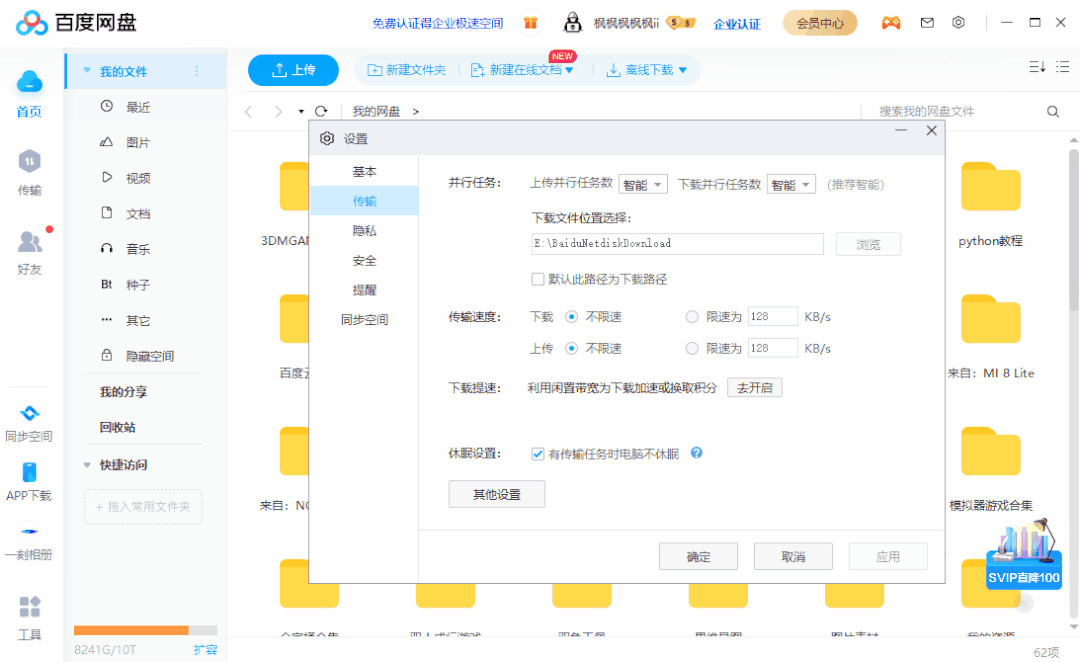 图片[7] | 数码小站v0.0.8，新到摆渡网盘不限速下载工具，“盘神”后继有人了！ | i3综合社区