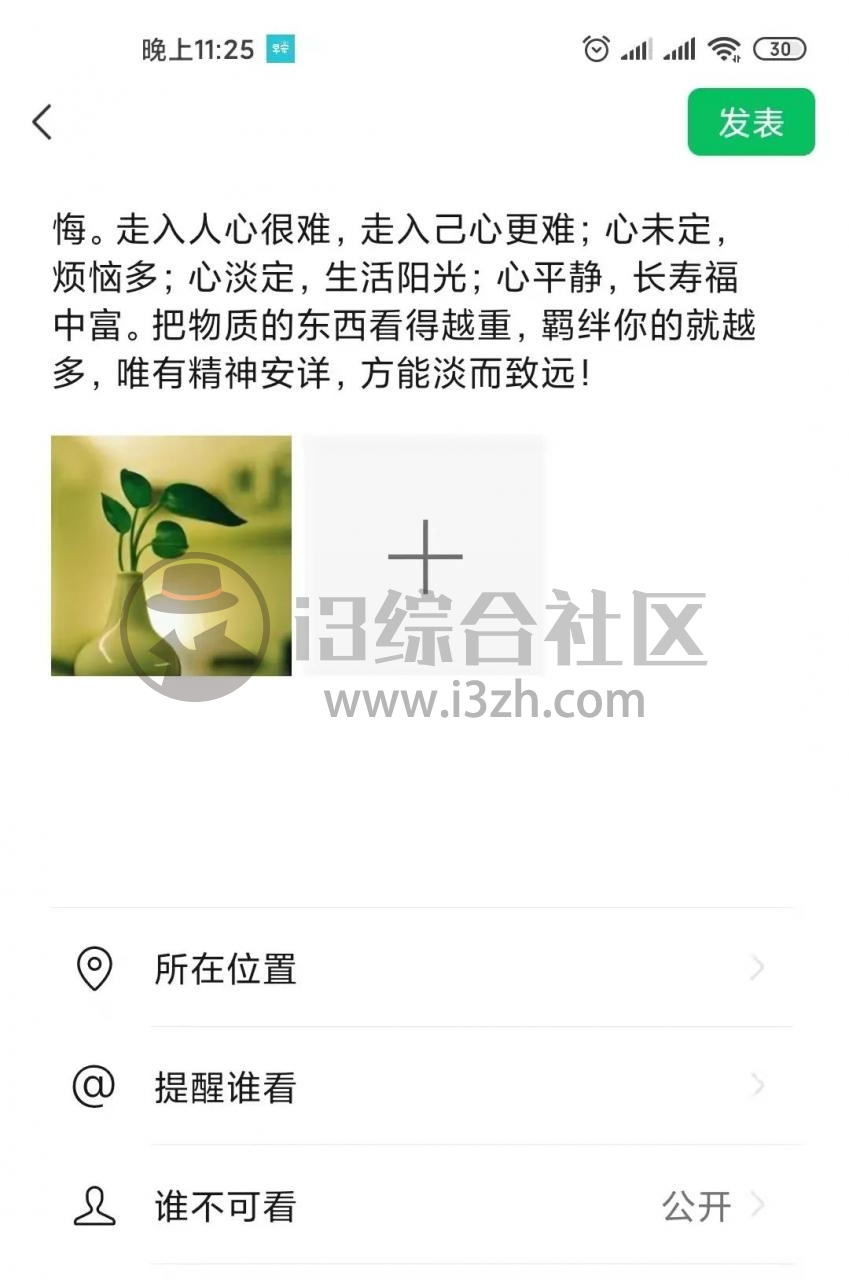 图片[7] | 早安语录App，除了文字优美，音乐好听外，配图也是真的绝！ | i3综合社区