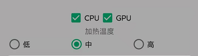 图片[5] | 暖手宝App，酷安上架了一款高分奇葩应用，这是冬日里的小太阳！ | i3综合社区