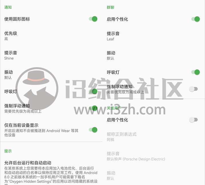 图片[5] | 通知增强for微信v1.1.10消息防撤回，仅2MB的APP竟搞定微信硬伤！ | i3综合社区