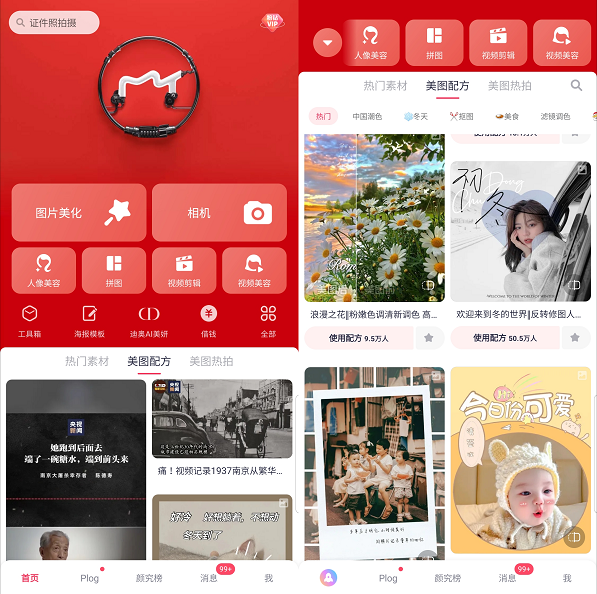 图片[3] | Facetune2、美图秀秀App破解版，某大厂应用的会员版，直接起飞！ | i3综合社区