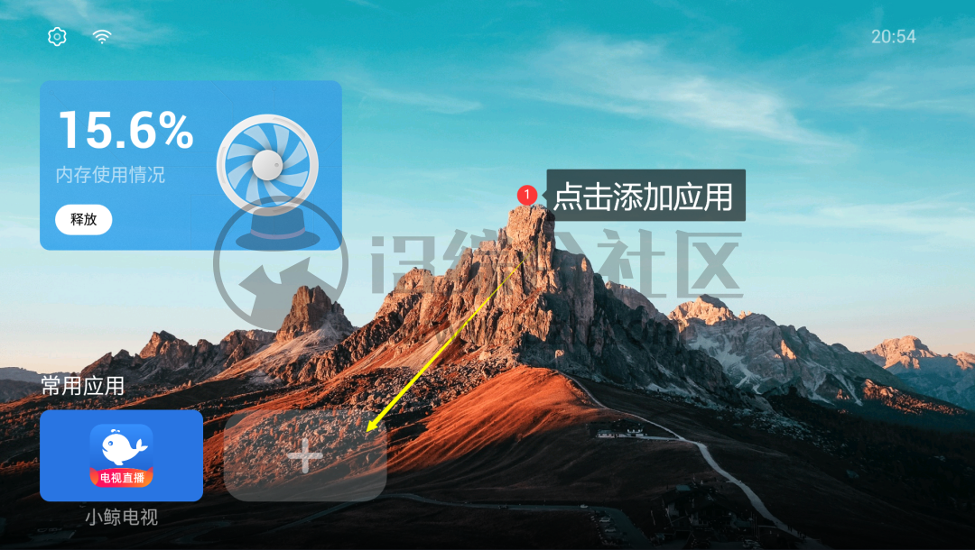 图片[1] | Emotn UI TV版，这款非常清爽的盒子软件，我想是必须安装的！ | i3综合社区