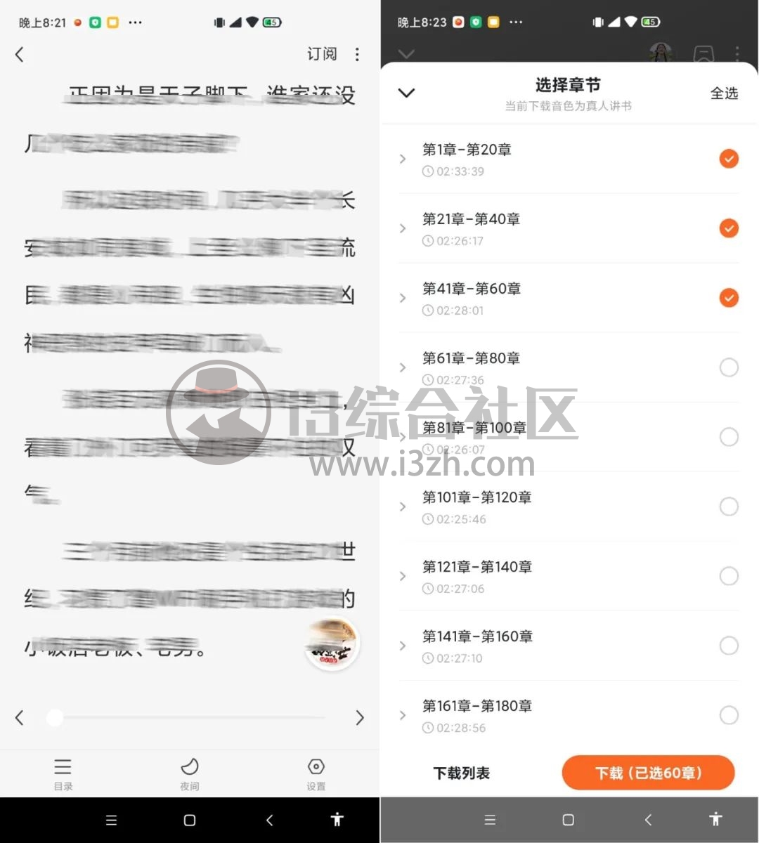图片[4] | 海豚畅听、番茄畅听App破解版，这次玩个大的，摆脱官方限制！ | i3综合社区