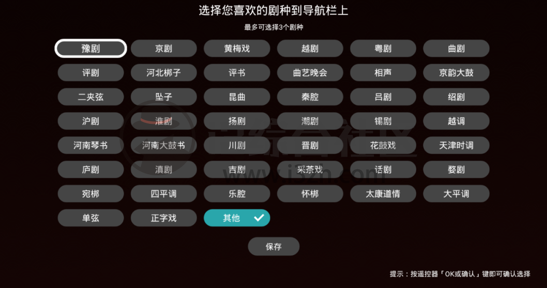 图片[3] | 梨园行戏曲TV破解版，全新的“听戏、看戏”神器，老年人必备！ | i3综合社区