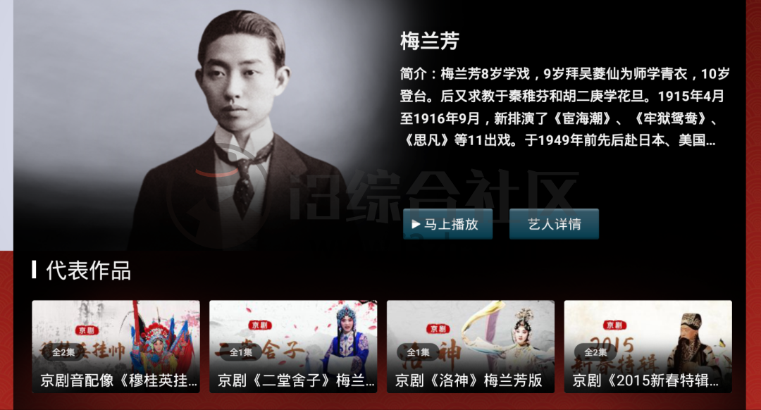图片[7] | 梨园行戏曲TV破解版，全新的“听戏、看戏”神器，老年人必备！ | i3综合社区