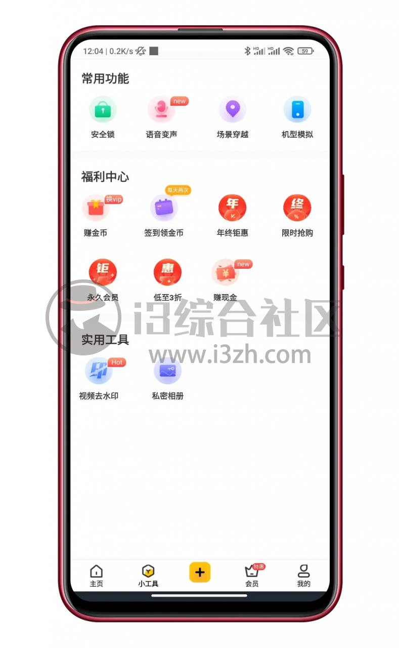 图片[4] | 猴子分身App破解版，主打应用的分身多开，附加各种超级牛逼功能！ | i3综合社区