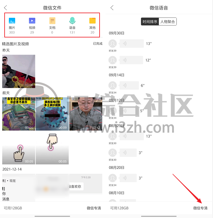 图片[3] | 腾讯文件App，腾讯这款已停止运营的软件，简直好用到爆！ | i3综合社区