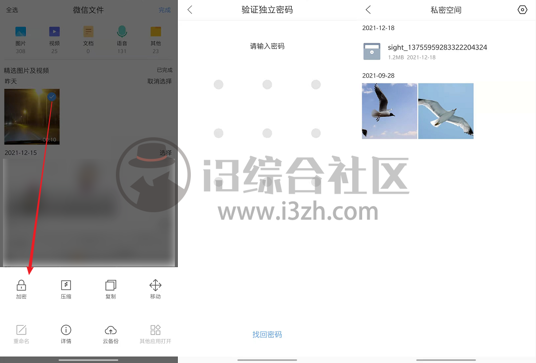 图片[6] | 腾讯文件App，腾讯这款已停止运营的软件，简直好用到爆！ | i3综合社区