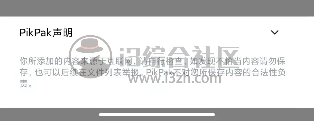 PikPak官网(mypikpak.com), 来自新加坡的,国外离线下载神器一夜爆红!-i3综合社区