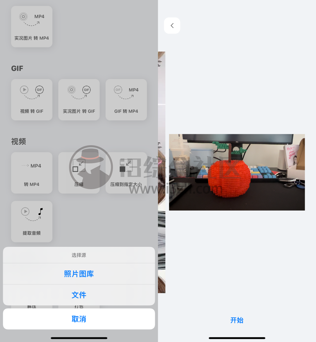 图片[4] | iOS小工具集，支持图片、GIF、视频、音频、解压缩等多种文件格式处理！ | i3综合社区