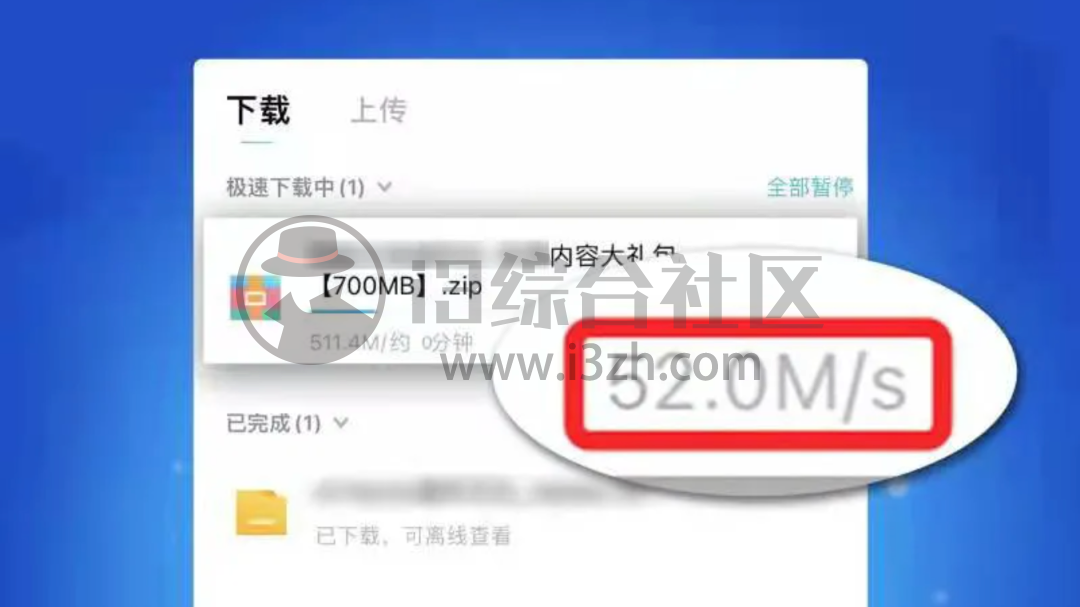图片[2] | 百度网盘青春版App公测，才10G空间不限速？恐怕你们要失望了！ | i3综合社区