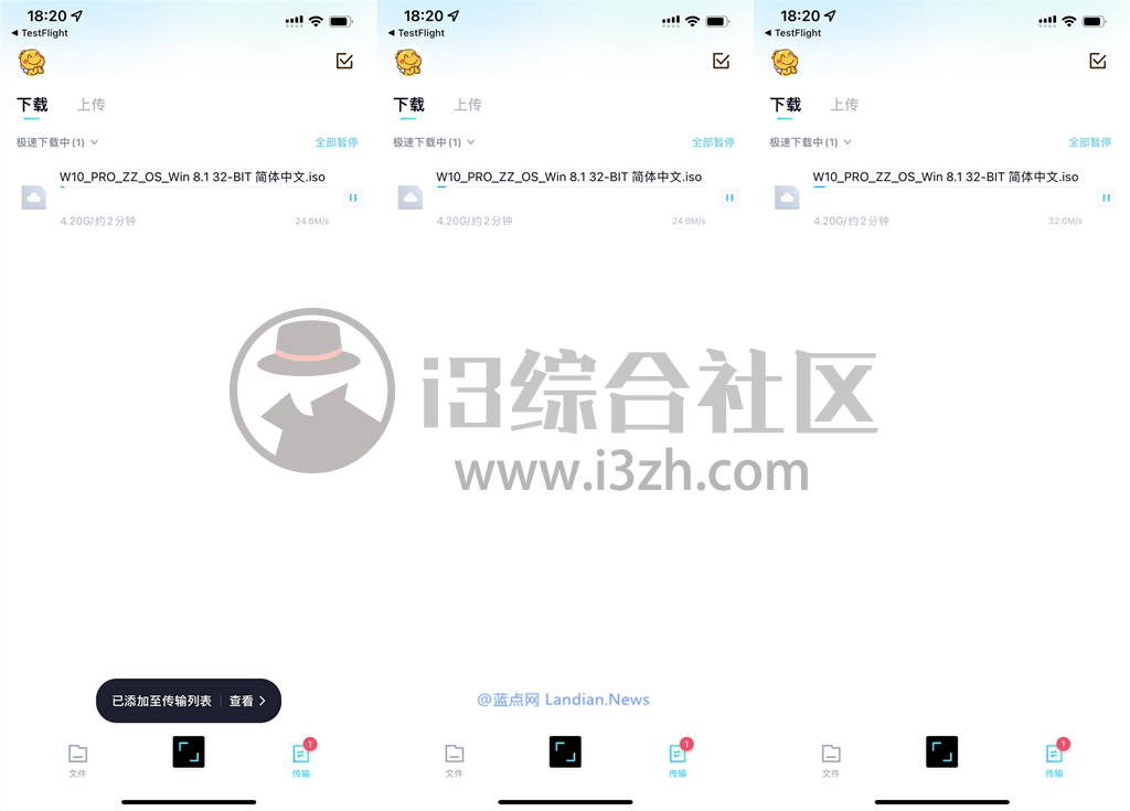 图片[6] | 百度网盘青春版App公测，才10G空间不限速？恐怕你们要失望了！ | i3综合社区