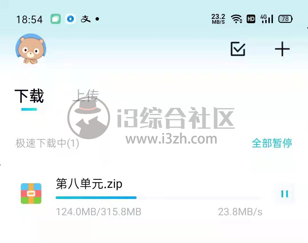 图片[7] | 百度网盘青春版App公测，才10G空间不限速？恐怕你们要失望了！ | i3综合社区