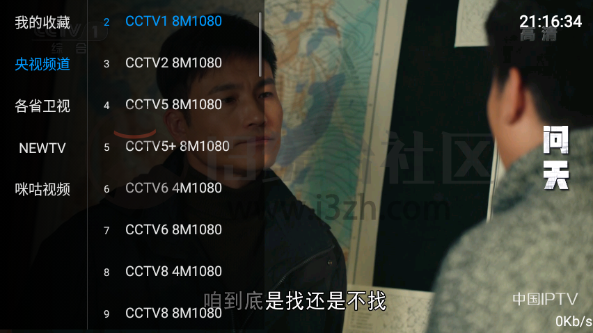 免费看TV、香橙影视,已上架AppStore,非常不错的双播盒子!-i3综合社区