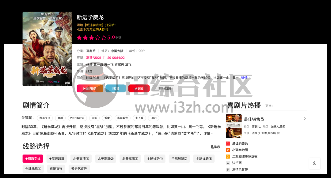 剧嗨影院(juhi.cc),极少人知道这个福利网站,真有点舍不得分享!-i3综合社区