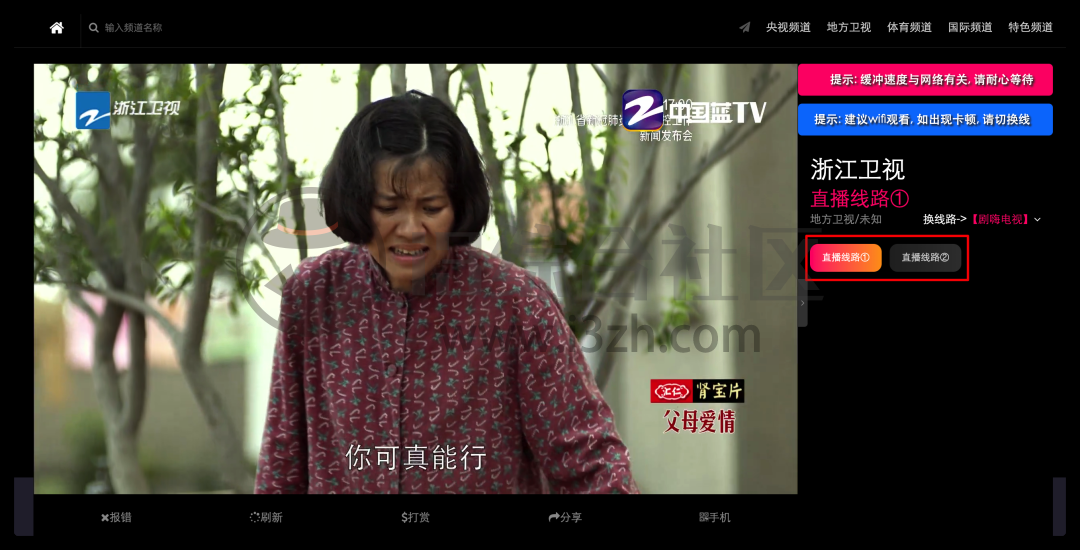 剧嗨影院(juhi.cc),极少人知道这个福利网站,真有点舍不得分享!-i3综合社区