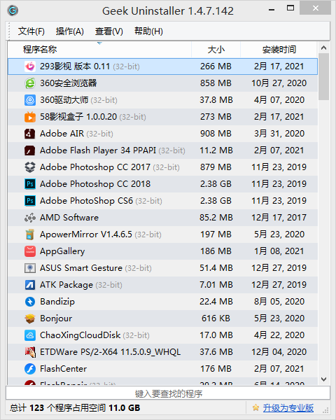 图片[4] | Super Tools，大小仅8M，这款功能逆天的神器竟然现在才被发现！ | i3综合社区