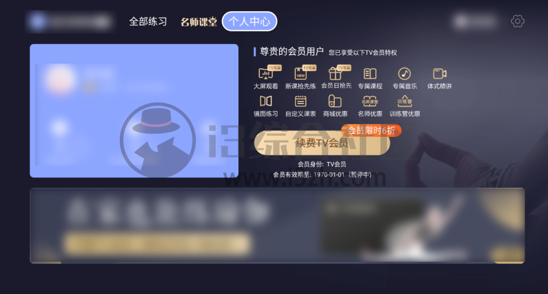 图片[1] | 天天瑜伽TV破解版，官方TV被某大神X了，SVIP功能全开！ | i3综合社区
