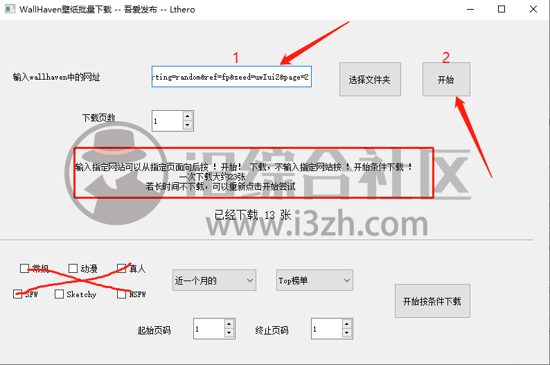 图片[5] | wallhaven down_2.0，批量下载壁纸资源，很有意思的小工具！ | i3综合社区
