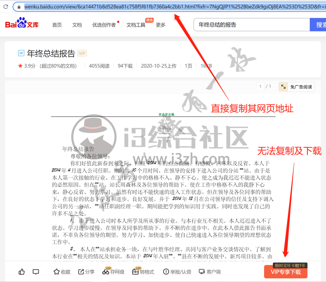 图片[3] | 文库下载助手，“高中生”开发的在线工具，支持百度、豆丁、道客！ | i3综合社区