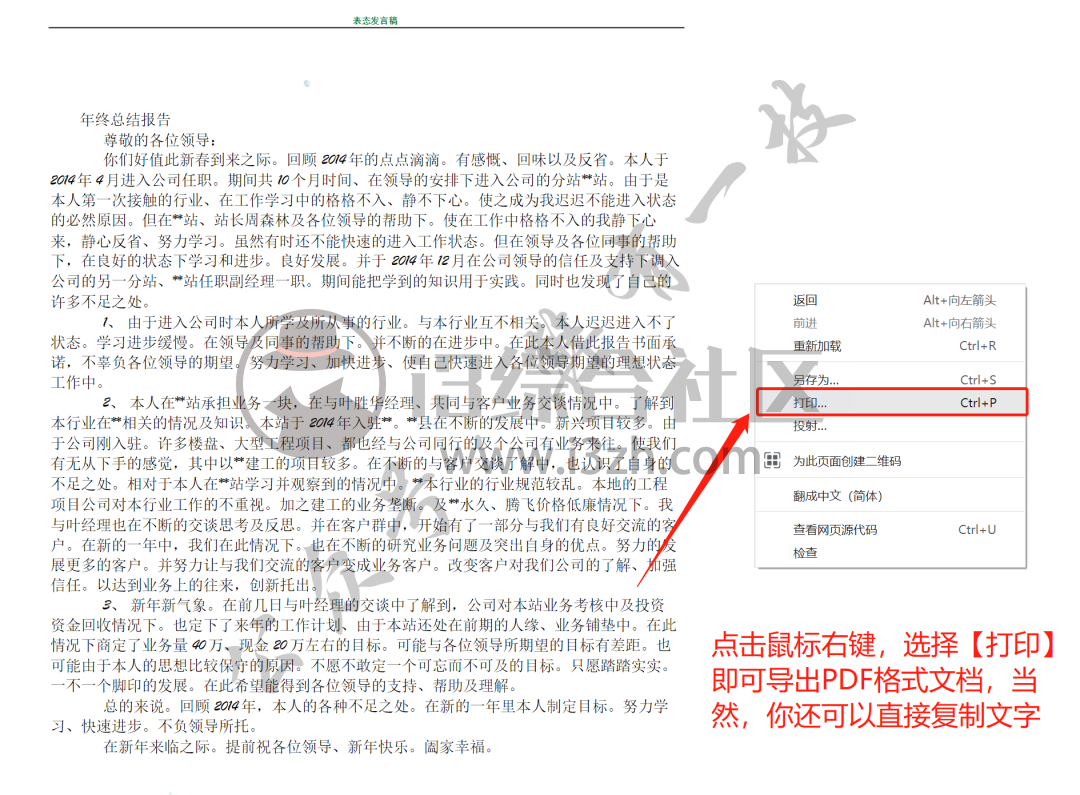 图片[5] | 文库下载助手，“高中生”开发的在线工具，支持百度、豆丁、道客！ | i3综合社区