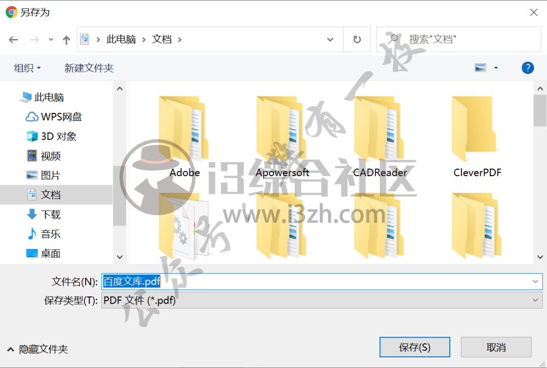 图片[7] | 文库下载助手，“高中生”开发的在线工具，支持百度、豆丁、道客！ | i3综合社区