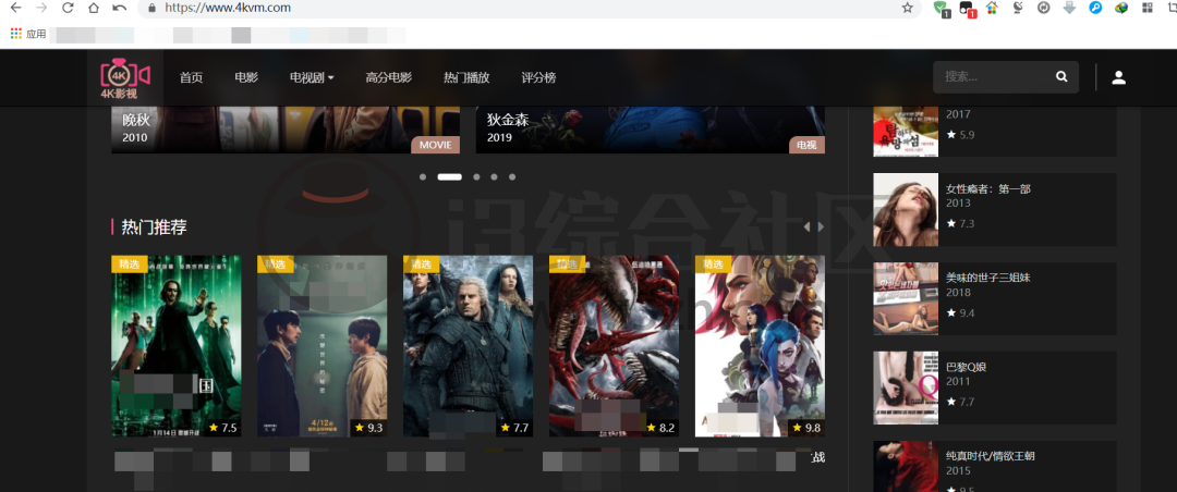 4k影视(4kvm.com),全是高清资源,周末的正确打开方式!-i3综合社区