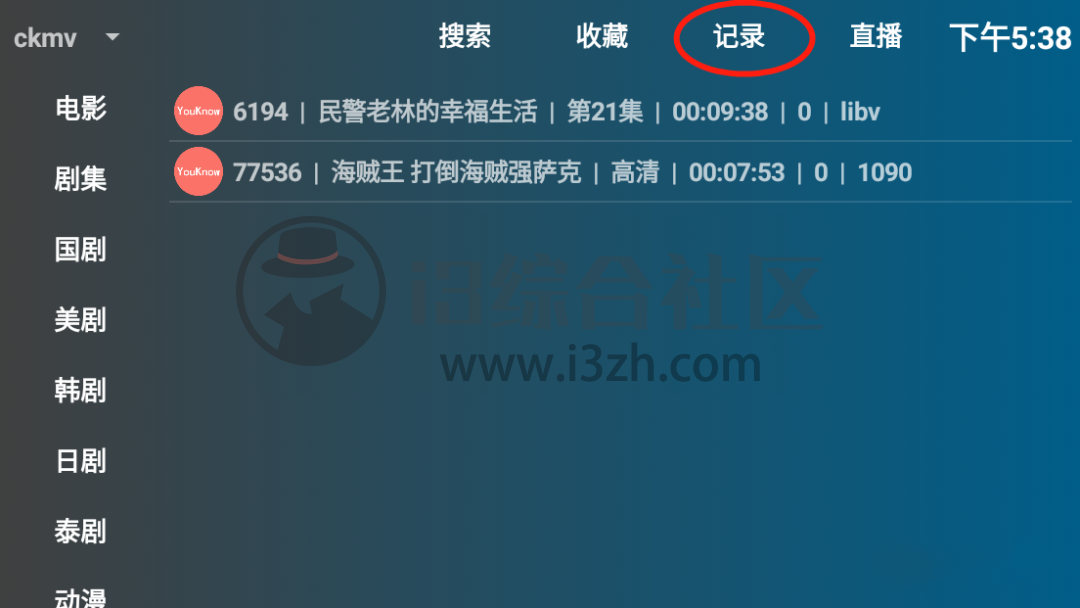 图片[4] | YouKnowTV，极简超清双播盒子App，从未见过的全新体验！ | i3综合社区