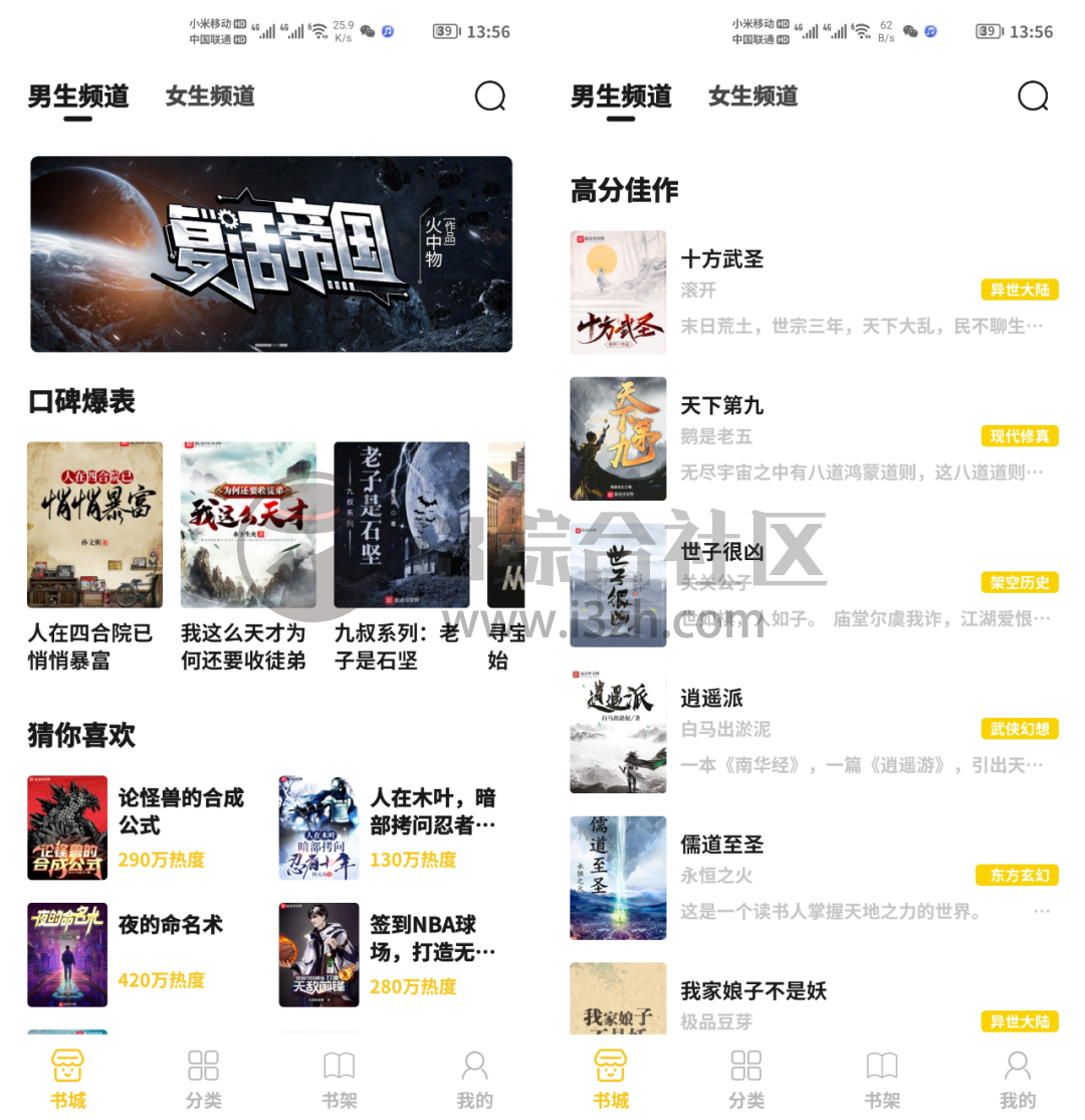 图片[1] | 小呆阅读App，内置1000多个书源站，基本全网的小说都能找到！ | i3综合社区