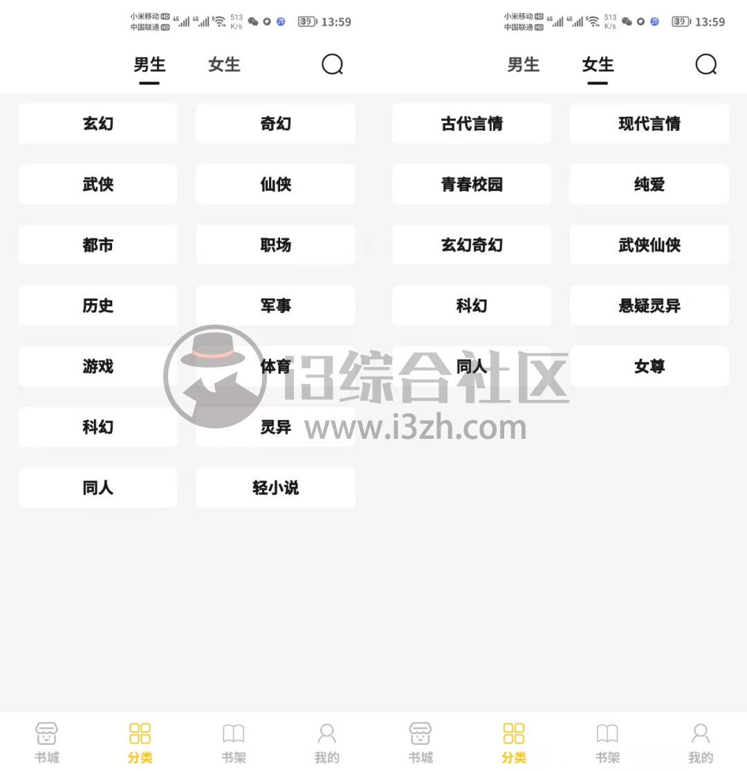 图片[2] | 小呆阅读App，内置1000多个书源站，基本全网的小说都能找到！ | i3综合社区