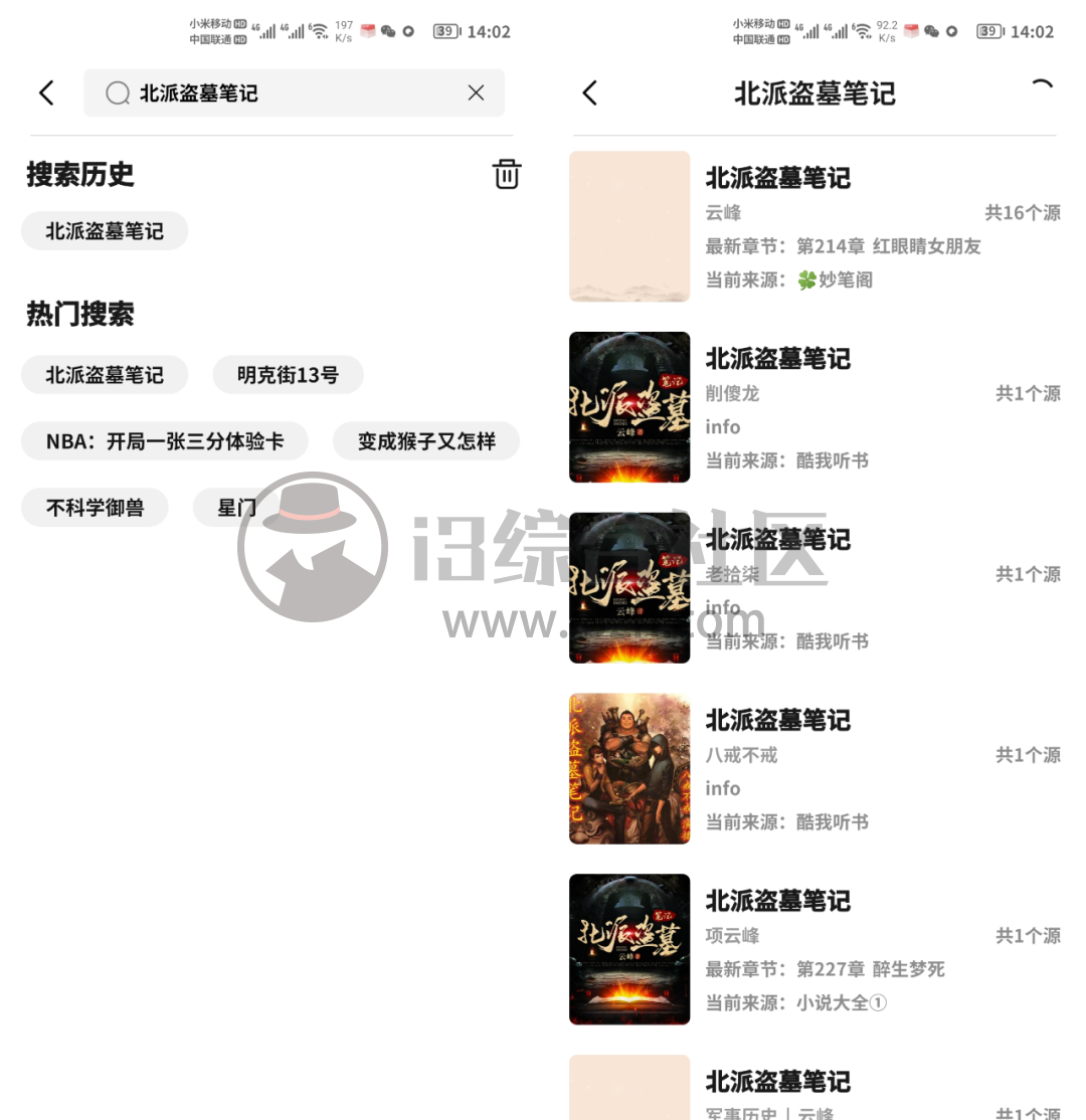 图片[3] | 小呆阅读App，内置1000多个书源站，基本全网的小说都能找到！ | i3综合社区