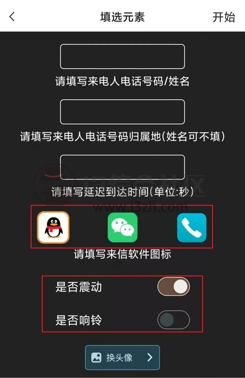 图片[5] | 社恐快跑App，一款“开溜”神器，它能让你拥有“社交牛B证”！ | i3综合社区