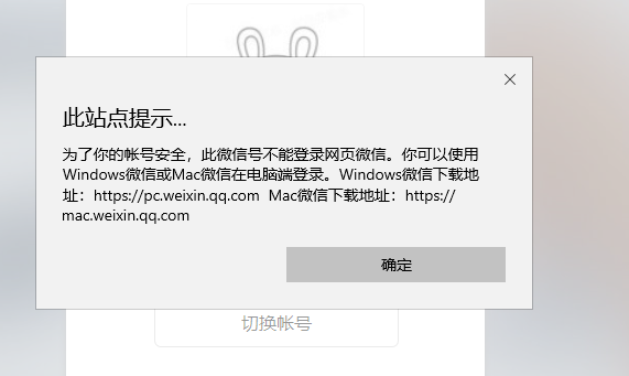 图片[4] | 微信文件传输助手网页版，腾讯悄咪咪发布的网站，却疯狂被赞！ | i3综合社区