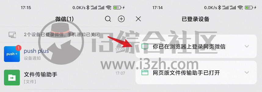 图片[6] | 微信文件传输助手网页版，腾讯悄咪咪发布的网站，却疯狂被赞！ | i3综合社区