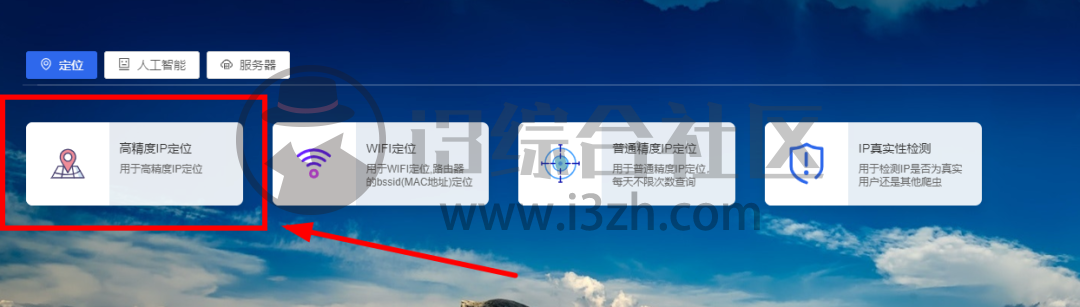 图片[2] | 遇见数据仓库(met.red)，一步步伪装链接，快速定位到别人的位置！ | i3综合社区