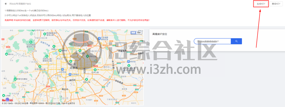 图片[3] | 遇见数据仓库(met.red)，一步步伪装链接，快速定位到别人的位置！ | i3综合社区