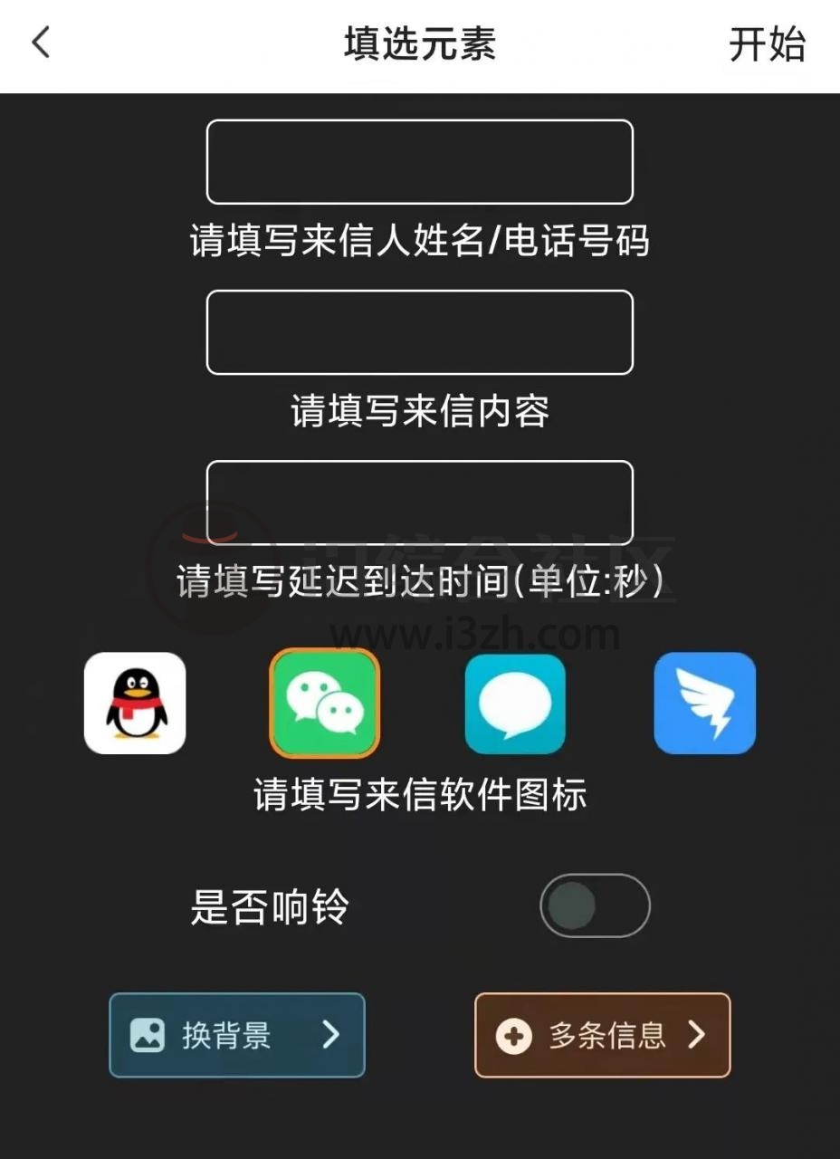 图片[8] | 社恐快跑App，一款“开溜”神器，它能让你拥有“社交牛B证”！ | i3综合社区