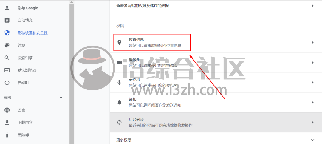 图片[18] | 遇见数据仓库(met.red)，一步步伪装链接，快速定位到别人的位置！ | i3综合社区