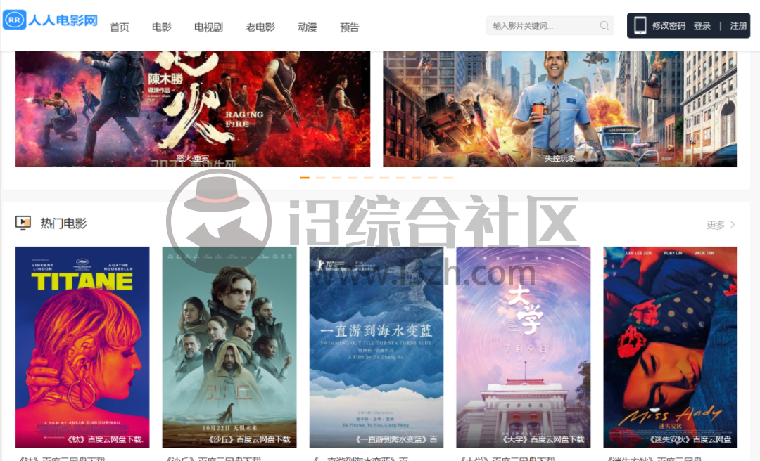 最全白嫖全网影视资源攻略,授人以鱼不如授人以渔系列!-i3综合社区